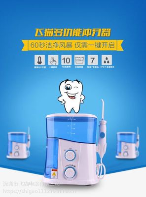 冲牙器厂家提供OEM/ODM加工业务——从制造实力到优质画面呈现